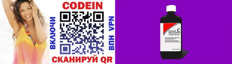 Кодеин напиток Lean (лин) где найти Котельниково
