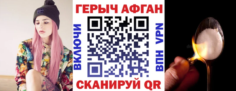 ГЕРОИН хмурый  Котельниково 