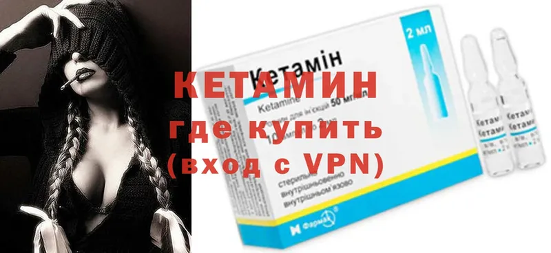 КЕТАМИН ketamine  Котельниково 