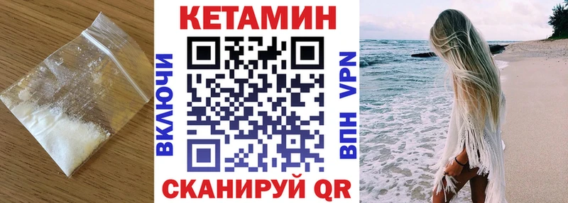 КЕТАМИН ketamine  hydra зеркало  Котельниково  наркота 