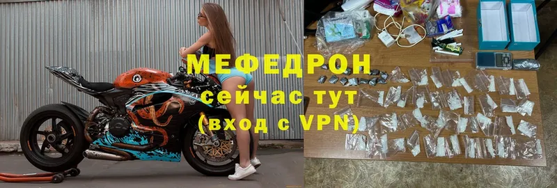 Мефедрон mephedrone  сколько стоит  Котельниково 