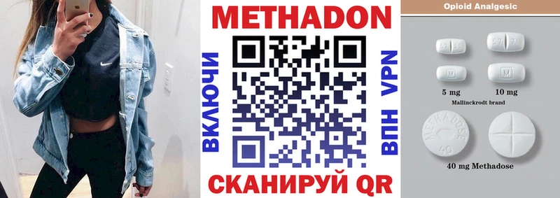 МЕТАДОН мёд Котельниково