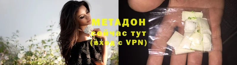 МЕТАДОН methadone  Котельниково 